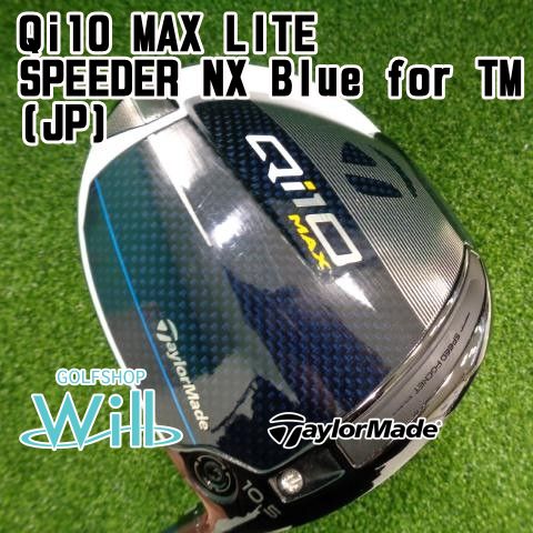SALE最終日】Qi10 MAX デザイナー シリーズ BLUE 1W ヘッド 【公式通販】