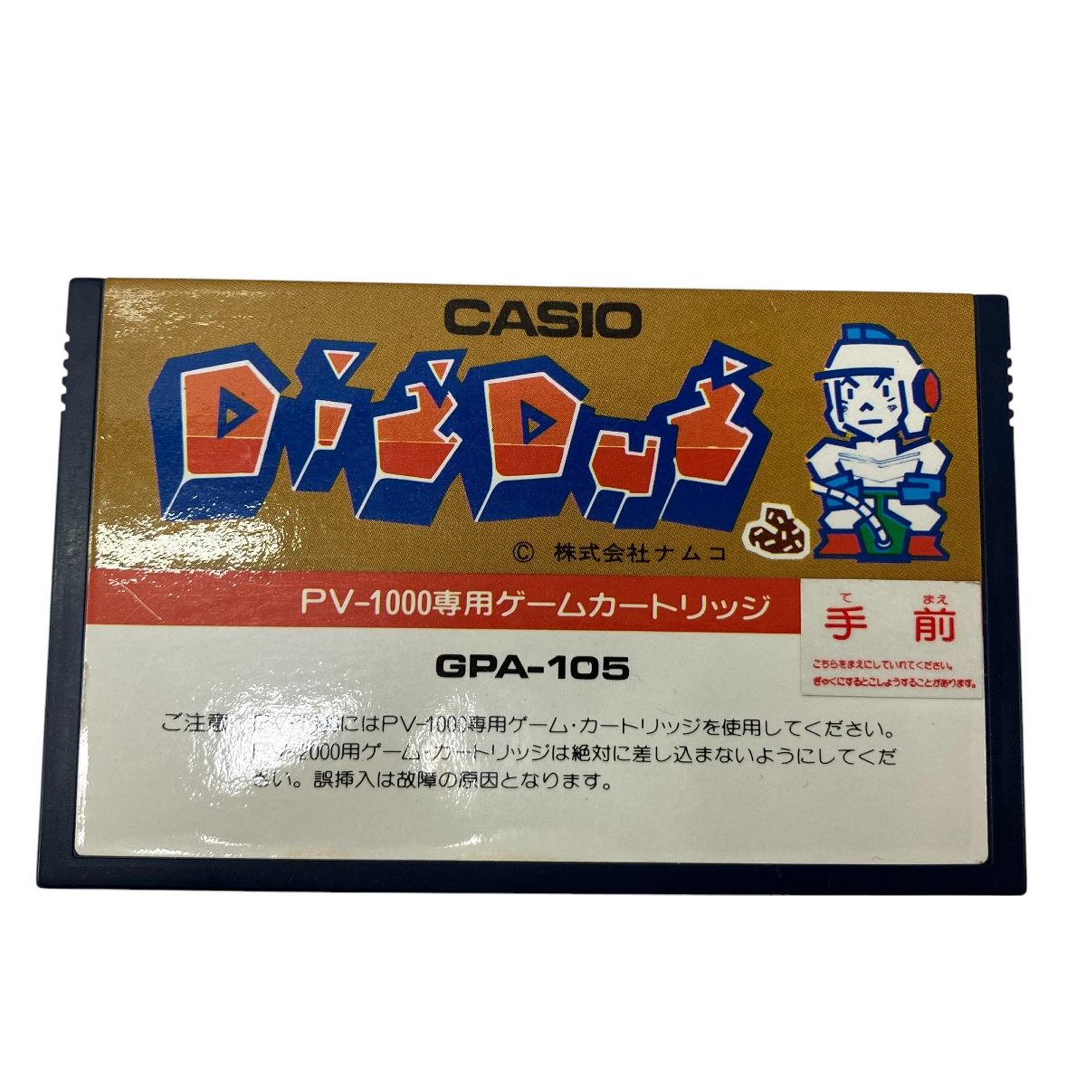 CASIO GPA-105 DIGDUG コンピューターゲーム PV-1000 専用 CASIO GPA-105 DIGDUG コンピューターゲーム PV-1000 専用