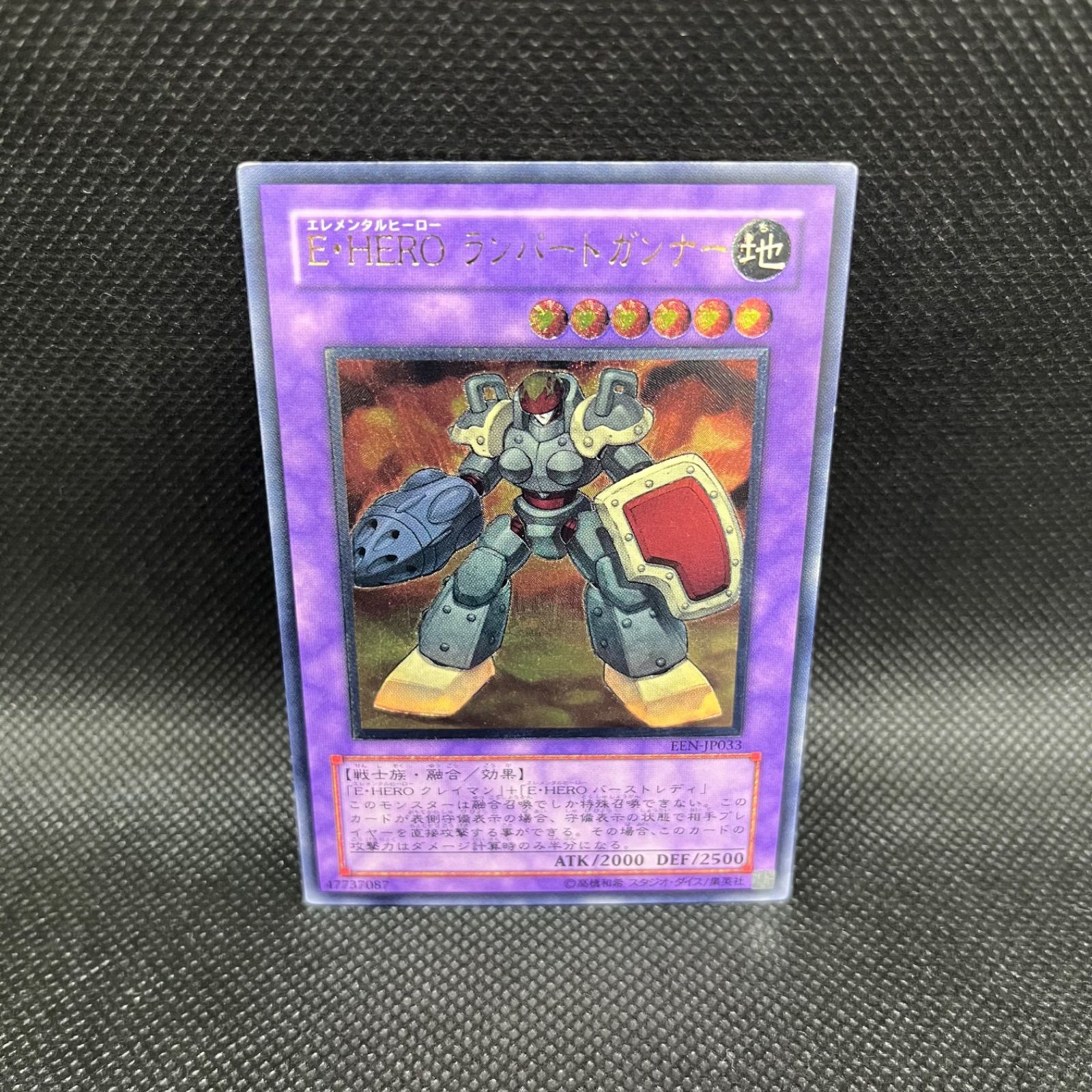 E HERO ランパートガンナー レリーフ アルティメット EEN-JP033 E