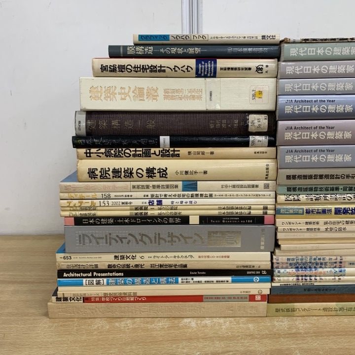 ■02)【同梱不可】建築・ディテール・デザインなどの本 まとめ売り約45冊大量セット/住宅/設計/構成/構造/計画/展望/土木/文化/外壁/C □02)【同梱不可】建築・ディテール・デザインなどの本 まとめ