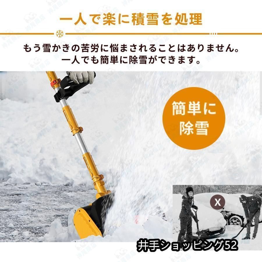 軽量 除雪用品