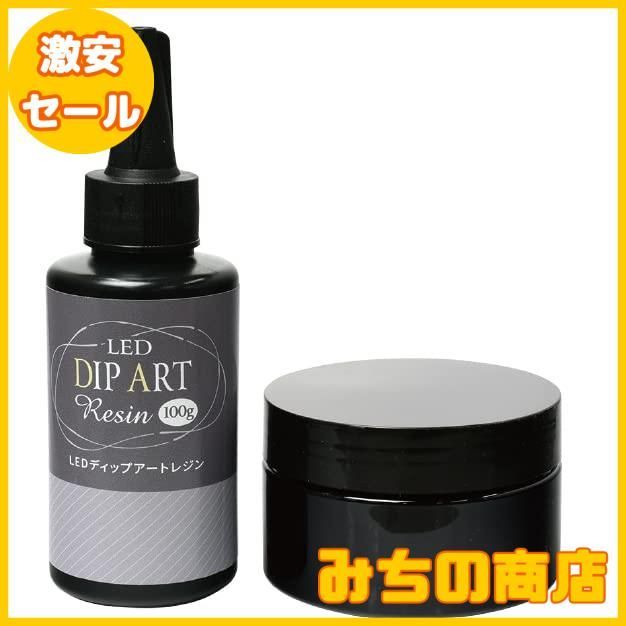 【数量限定】ERUBERU エルベール レジン液 『LEDディップアートレジン 100g DAR-03』