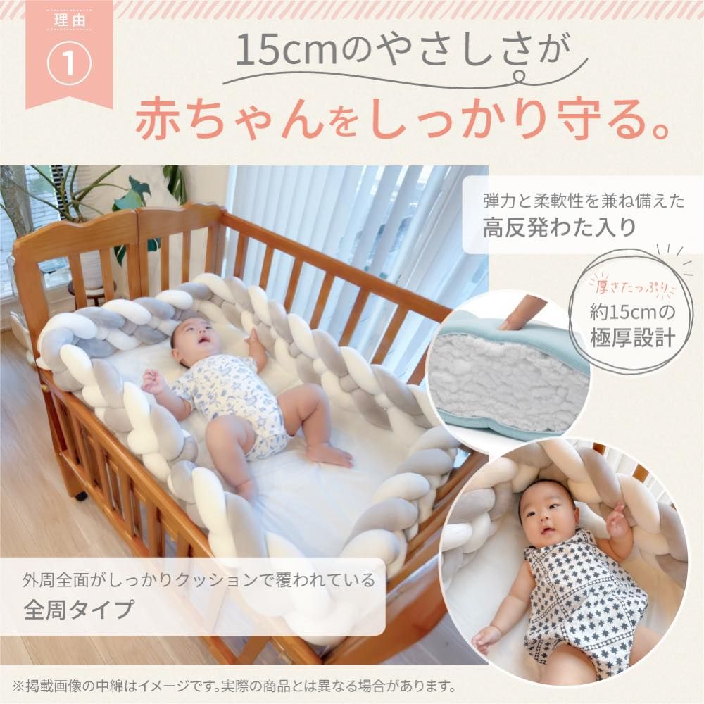 2m】ベッドガード 赤ちゃん クッション 転落防止 子供 ベビーベッド 