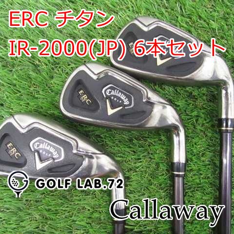 【中古】アイアンセット キャロウェイ ERC チタンIR-2000(JP) 6本セットR24[1644]