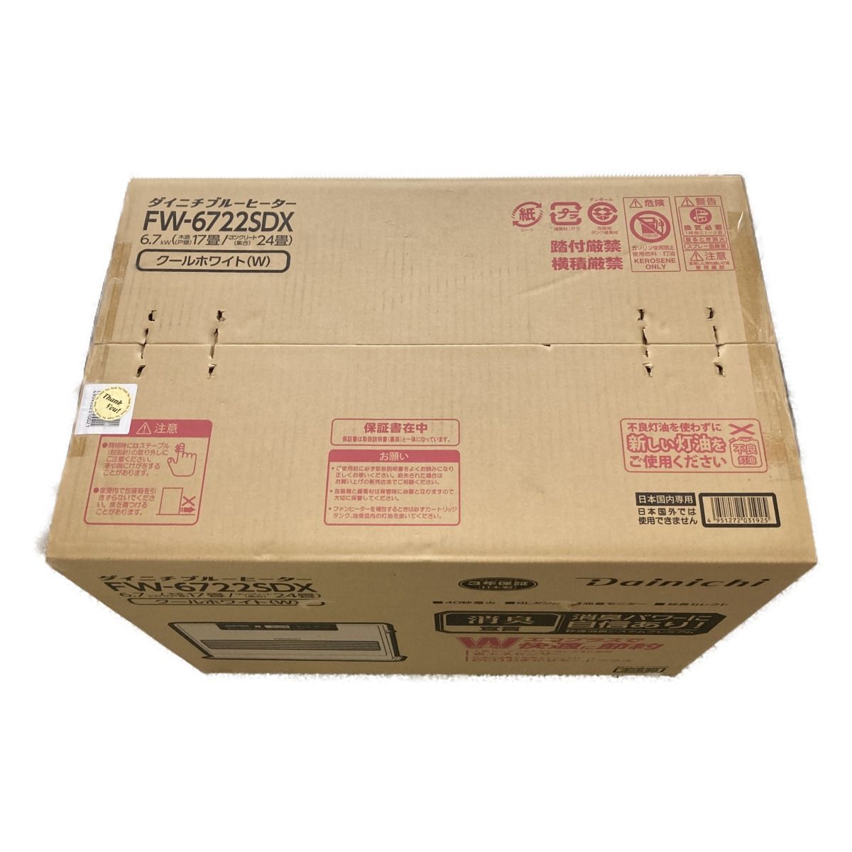 ダイニチ 石油ファンヒーター 木造17畳/コンクリ24畳 FW-6722SDX