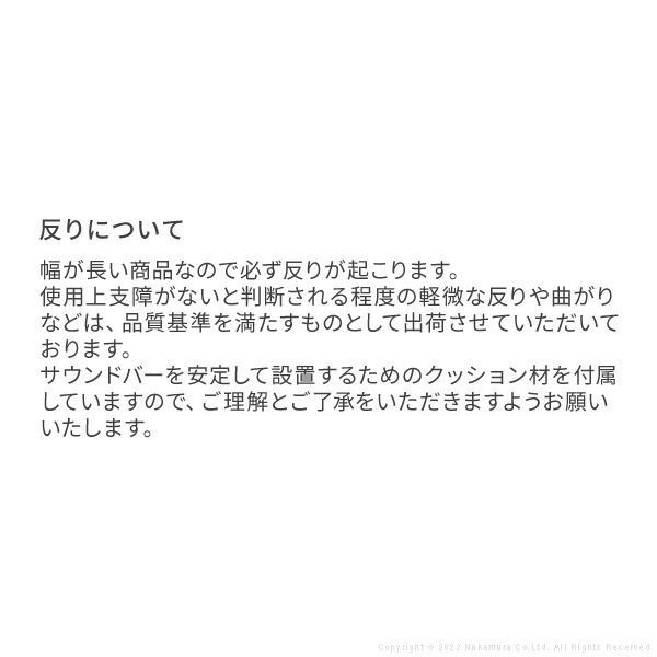 PRO対応 サウンドバー棚板