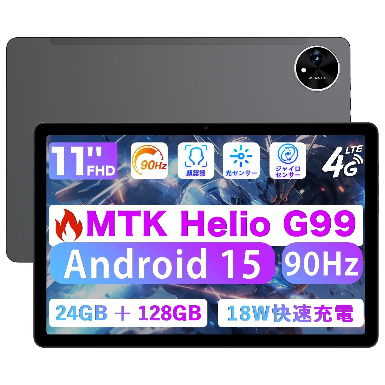 Android15・128GB・GPS搭載・軽量S60タブレット （徹底比較