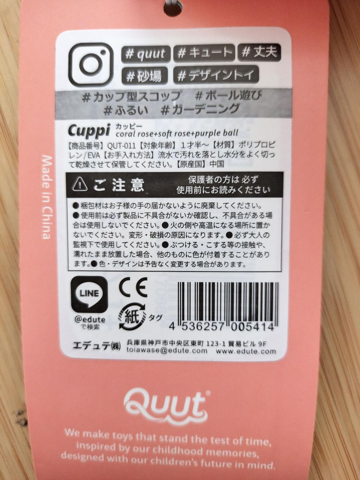 砂場おもちゃ Quut お風呂、砂遊びカップトイ - その他