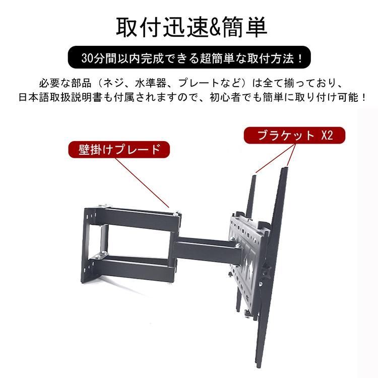 角度調整