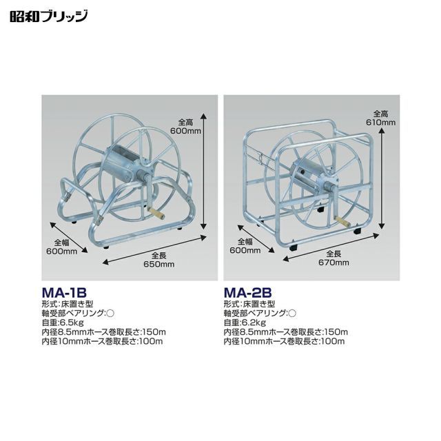 床置き型 MA-2B