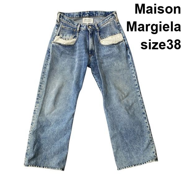 ◆ メゾンマルジェラ Maison Margiela ストレートデニム コントラストポケット ウォッシュ加工 ブルー 綿100％ 38 M 9号 レディース S5W084