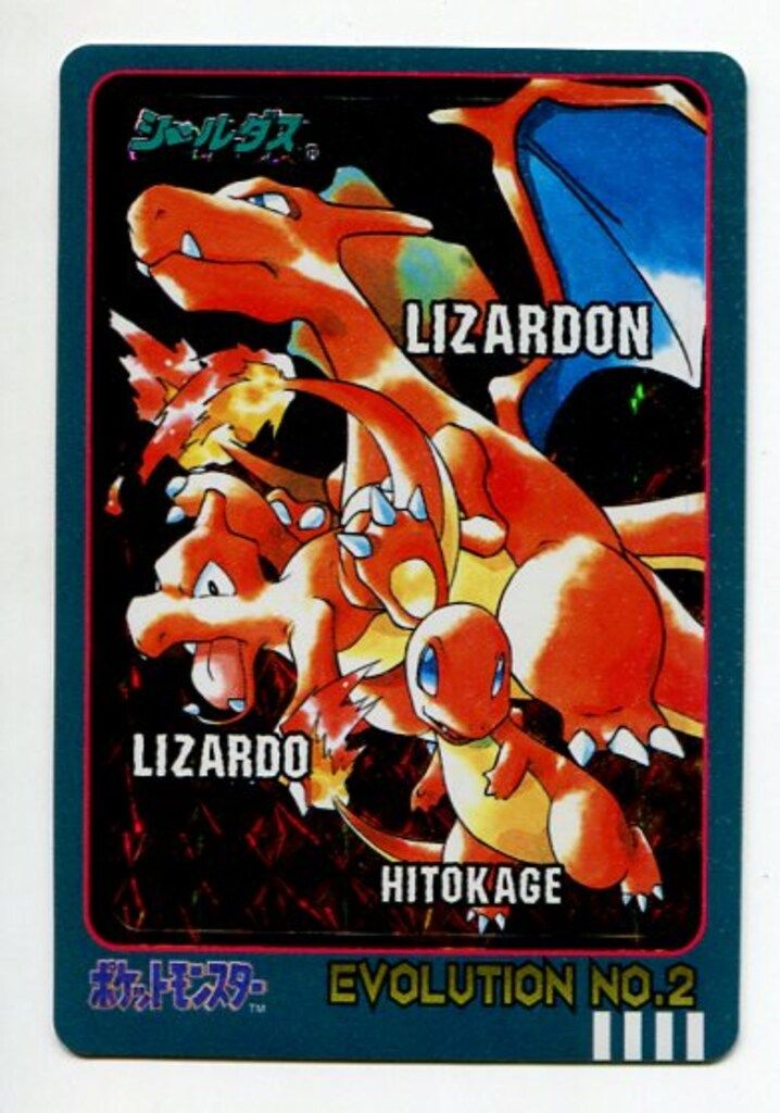バンダイ シールダス(ポケモン) 4弾 EVOLUTIONシール(リザードン) 2