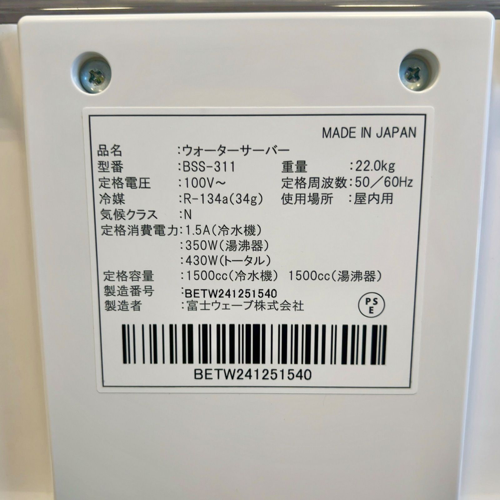 BSH-311 カートリッジウォーターサーバー 🔆ウォーターサーバー 🔆BSS-311🔆 エブリィフレシャス🔆床置き