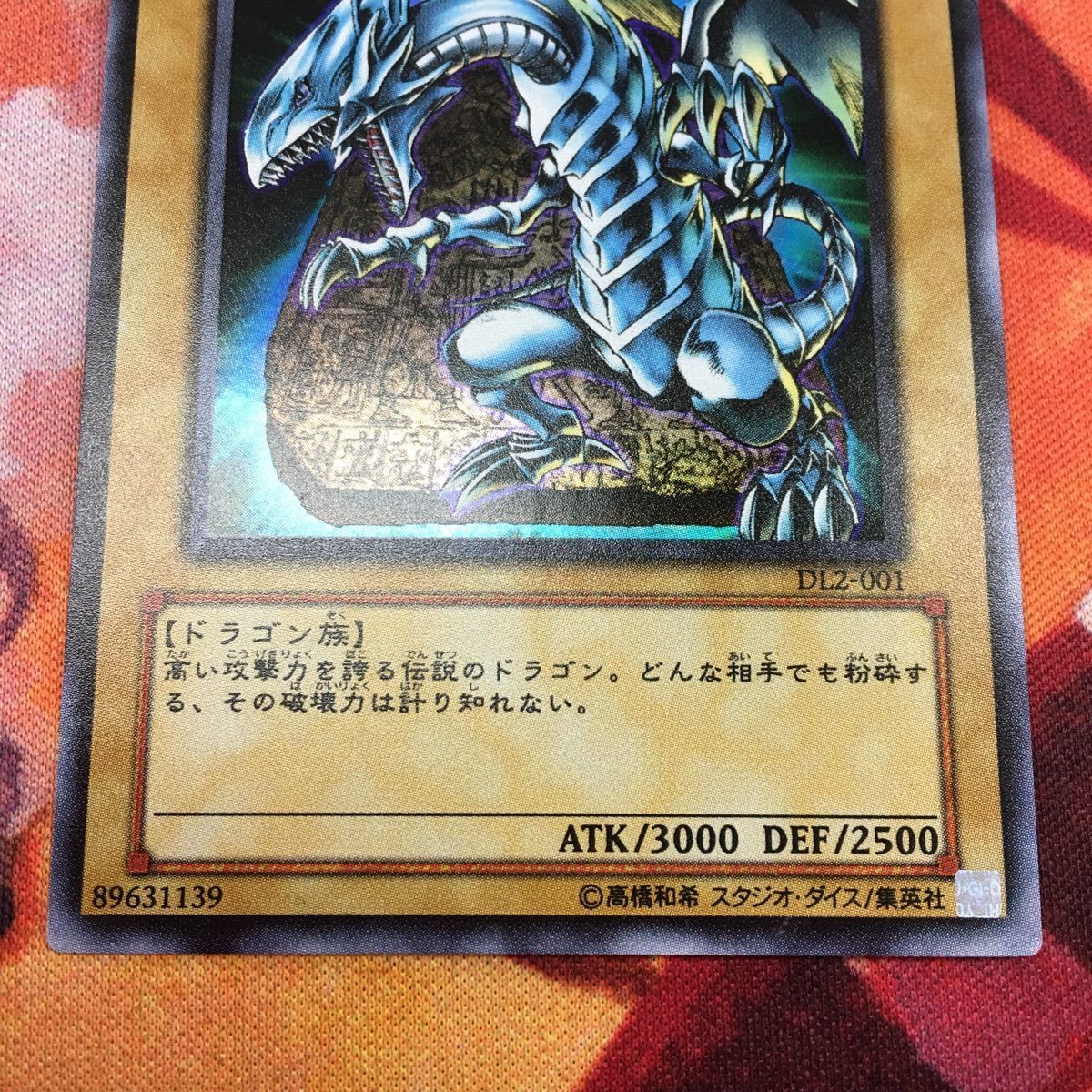 IT220214-476 青眼の白龍 DL2-001 ウルトラレア ブルーアイズ