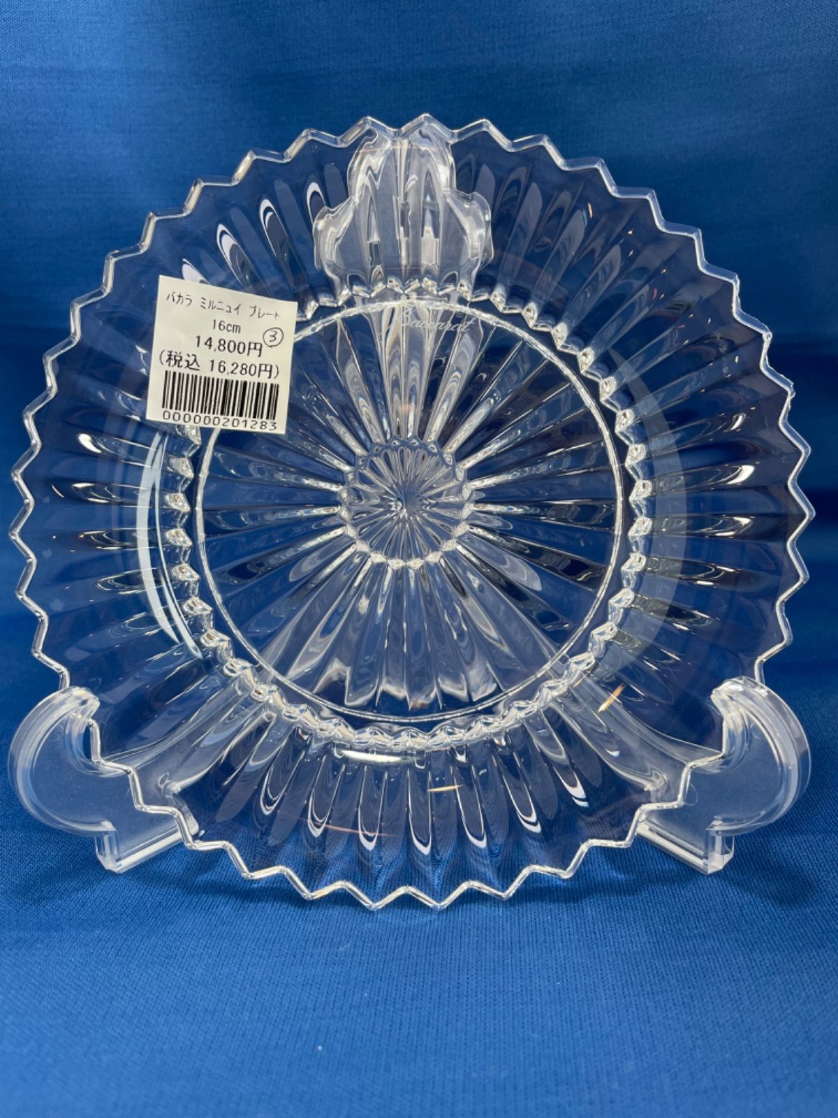 Baccara ミルニュイ ブルー