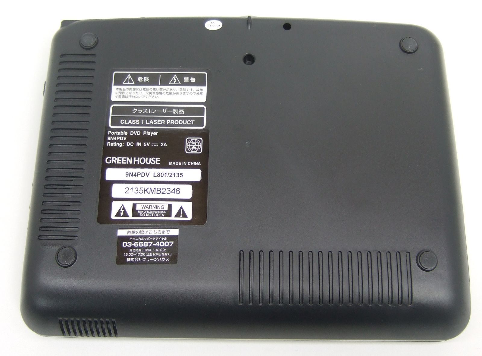 GREEN HOUSE 9インチ ポータブルDVDプレイヤー GH-PDV9NG-BK