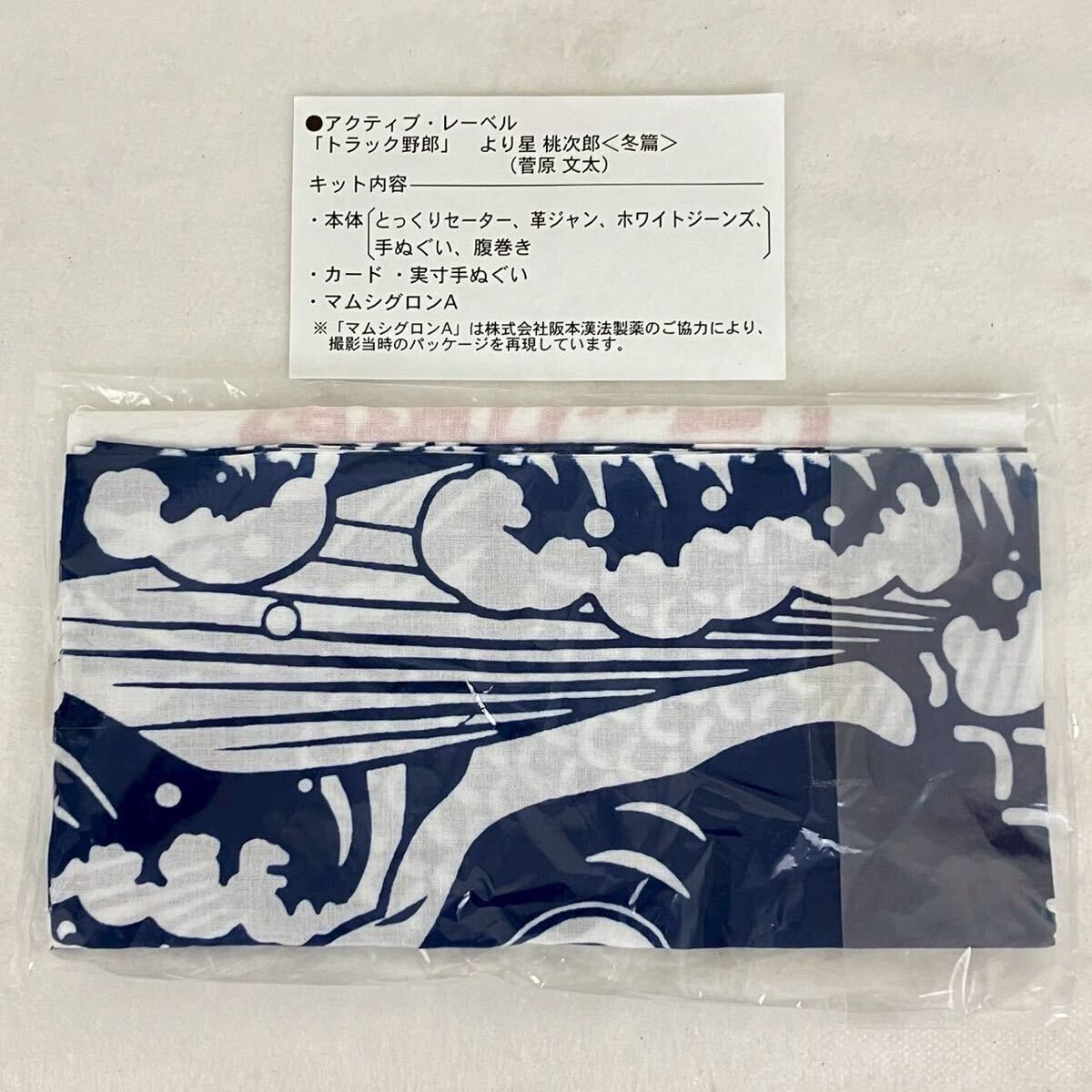 値下げ不可【美品】トラック野郎 1番星 フィギュア 星桃次郎 菅原文太 冬篇 極美品】トラック野郎 1番星 フュギュア 星桃次郎 菅原文太 冬篇