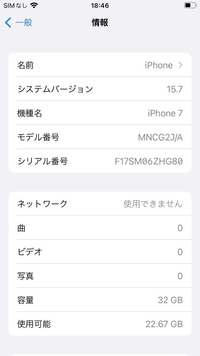 【simロック解除済】iPhone 7 32GB ゴールド  新品バッテリー交換済み!専用クリアケース&ライトニングケーブルプレゼント、液晶フッ素コーティング済み