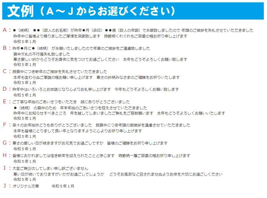 リアル 服喪中 新品 寒中見舞いハガキ 10枚 Productor Com Uy