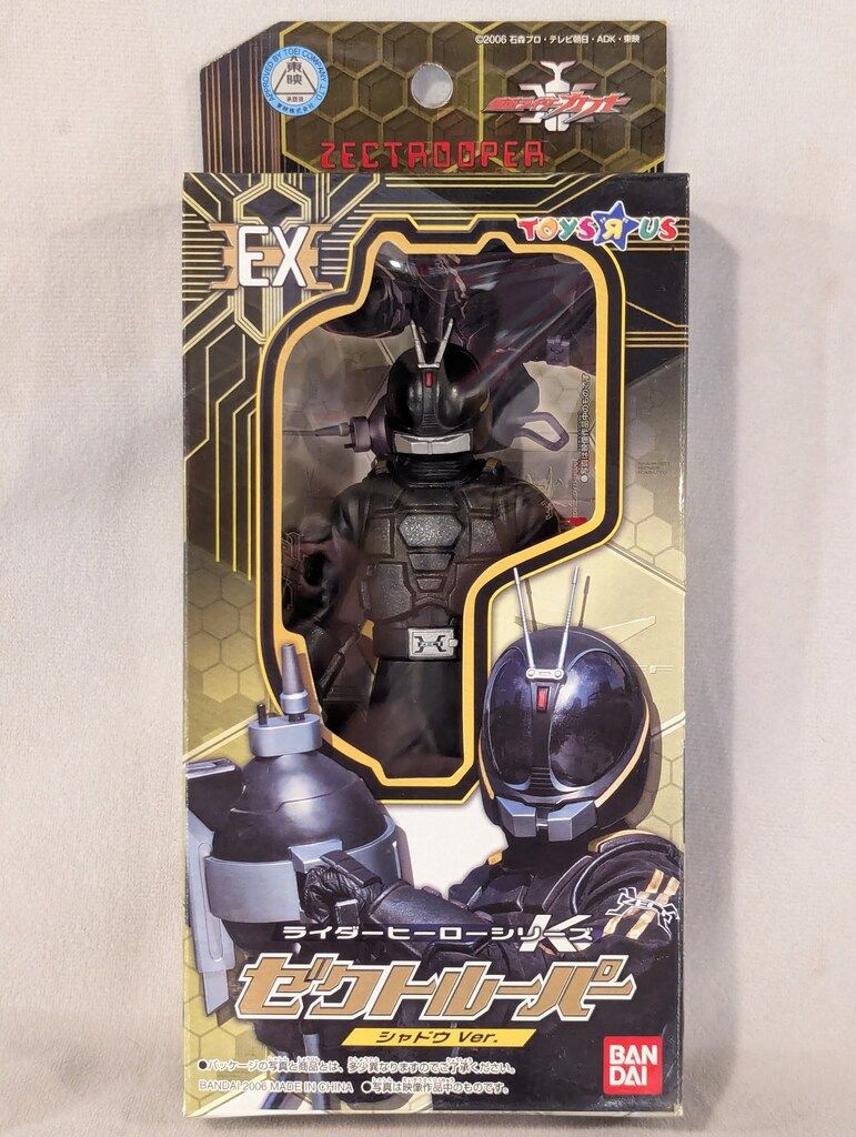 バンダイ ライダーヒーローシリーズ/トイザラス限定 仮面