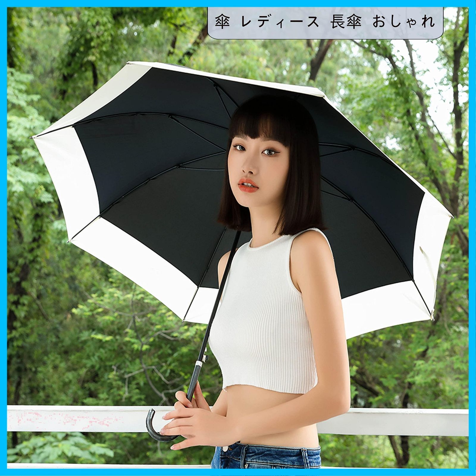 通勤通学 長傘