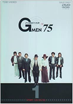 中古】Gメン'75 FOREVER VOL.1 [DVD] Amazon.co.jp: Gメン'75