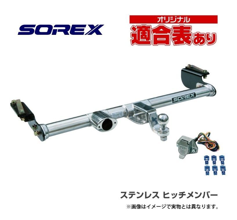 ソレックス　SOREX　ステンレスヒッチメンバー　トヨタ　ヴォクシー80系 SOREX [NEW] ヒッチメンバー・ノア、VOXY (80系) - 4WD&SUV
