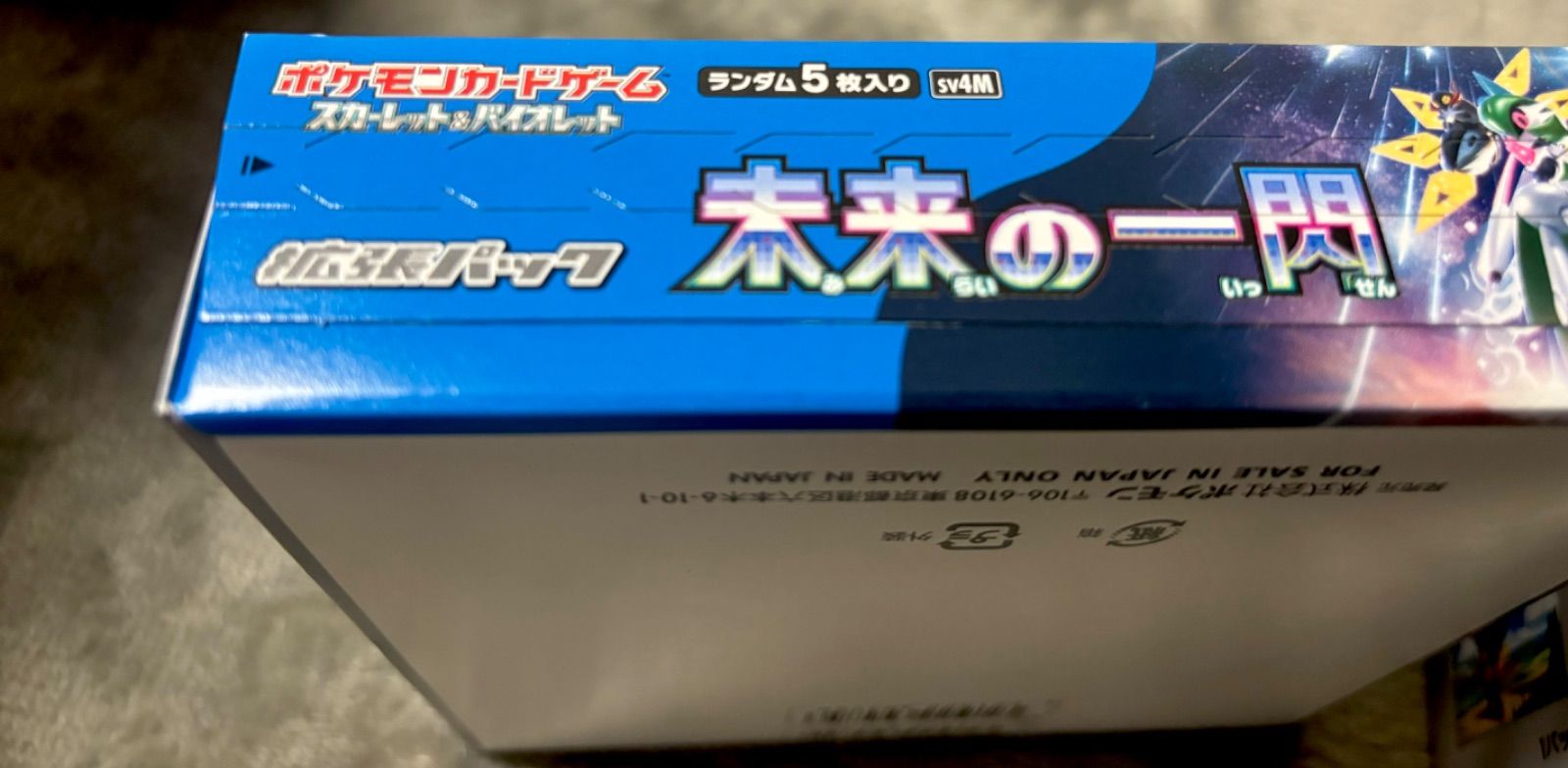 ポケモンカード 古代の咆哮 未来の一閃 各1box シュリンクなしペリペリ