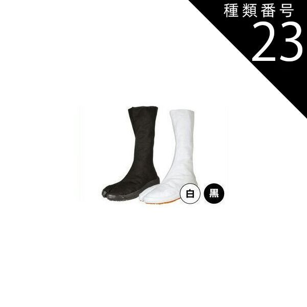 種類23 23 28.0cm|白 足袋 エアージョグ3 12枚ハゼ