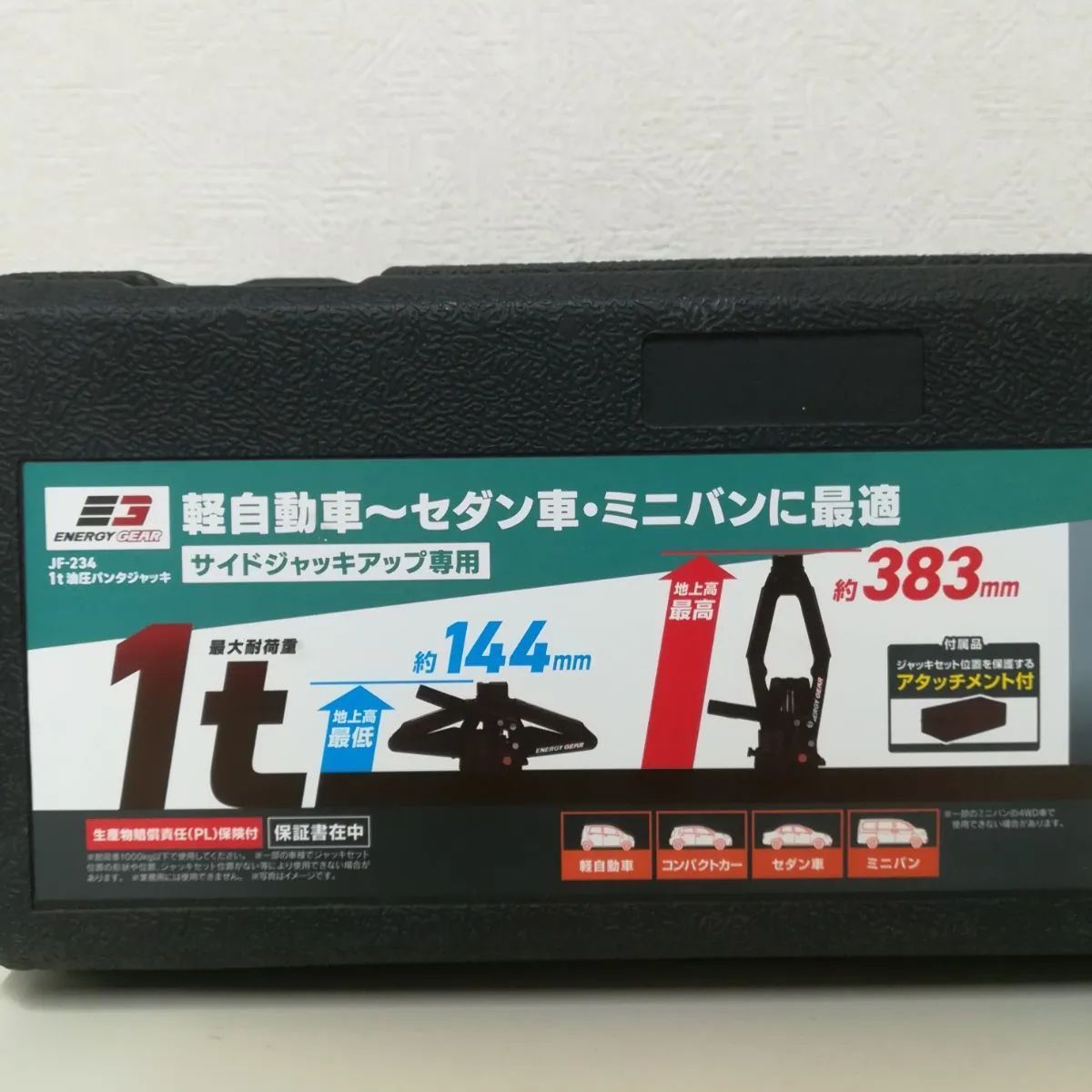 ジョイフル エナジーギア 1t油圧パンタジャッキ JF-234 中古 送料無料