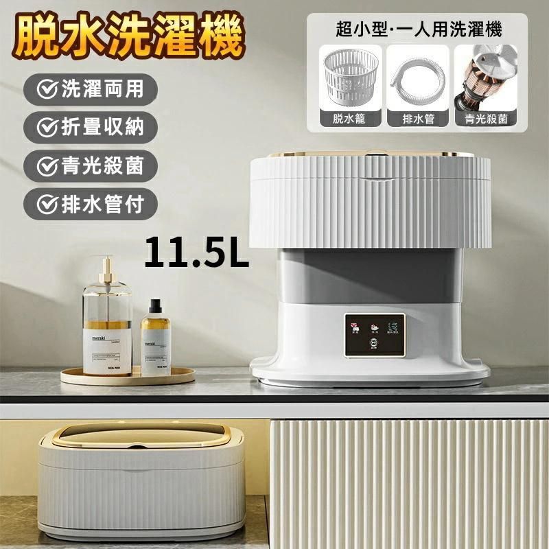 洗濯機 小型洗濯機 一人用洗濯機 折りたたみ 脱水 タイマー ウォッシュボーイ 小型 一人暮らし 持ち運び 脱水付き 静か ミニ洗濯機 靴下 バ