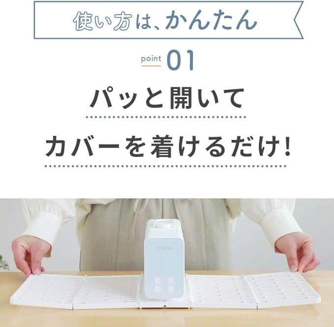 急速乾燥