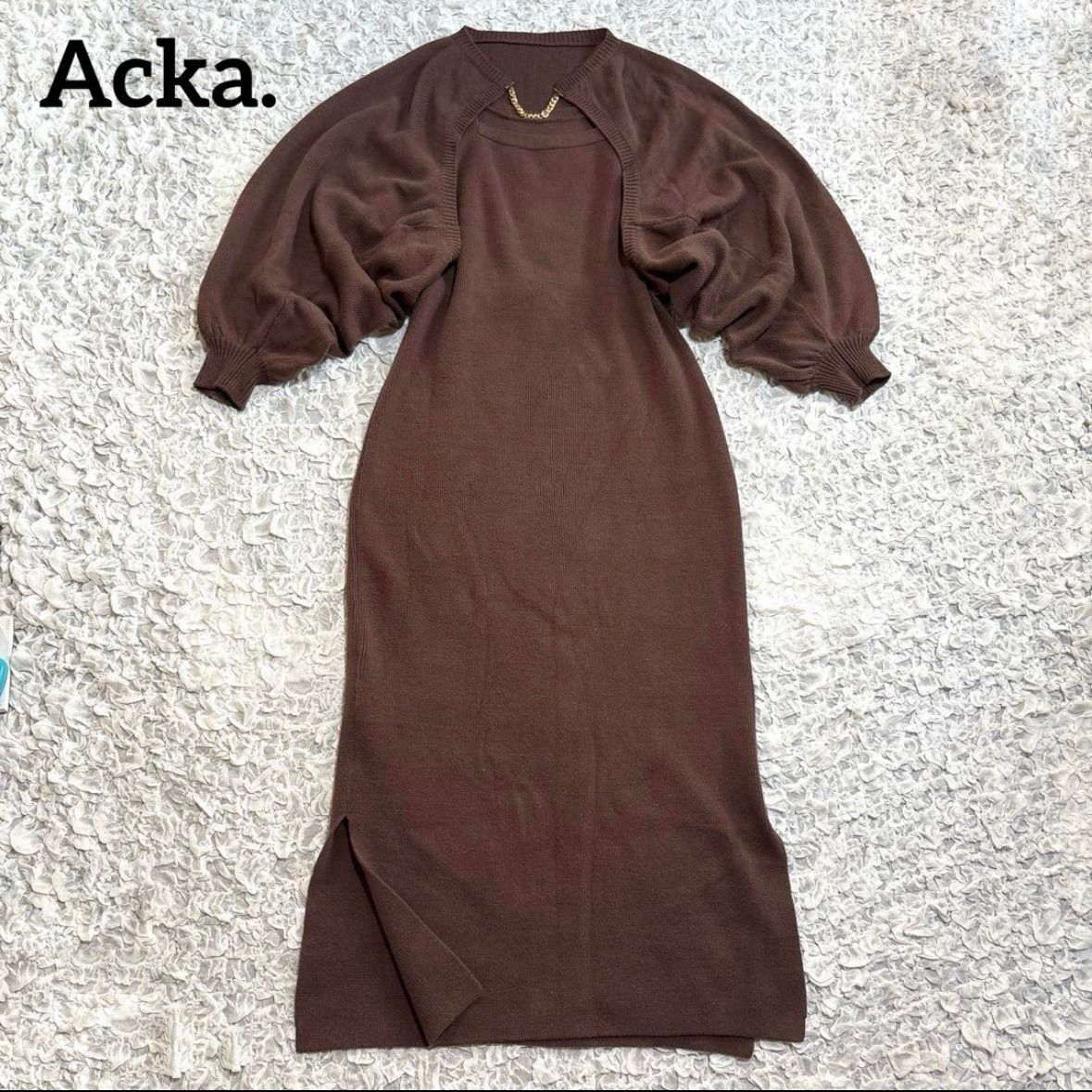 Acka. エーシーケーエー 2way ボリュームスリーブ キャミ ニット ワンピ セットアップ ラグラン ドレス ゴールド チャーム マキシ丈 カーディガン マーメイド ブラウン 茶色 ＊フォロー割対象品 5%offさせて頂きます