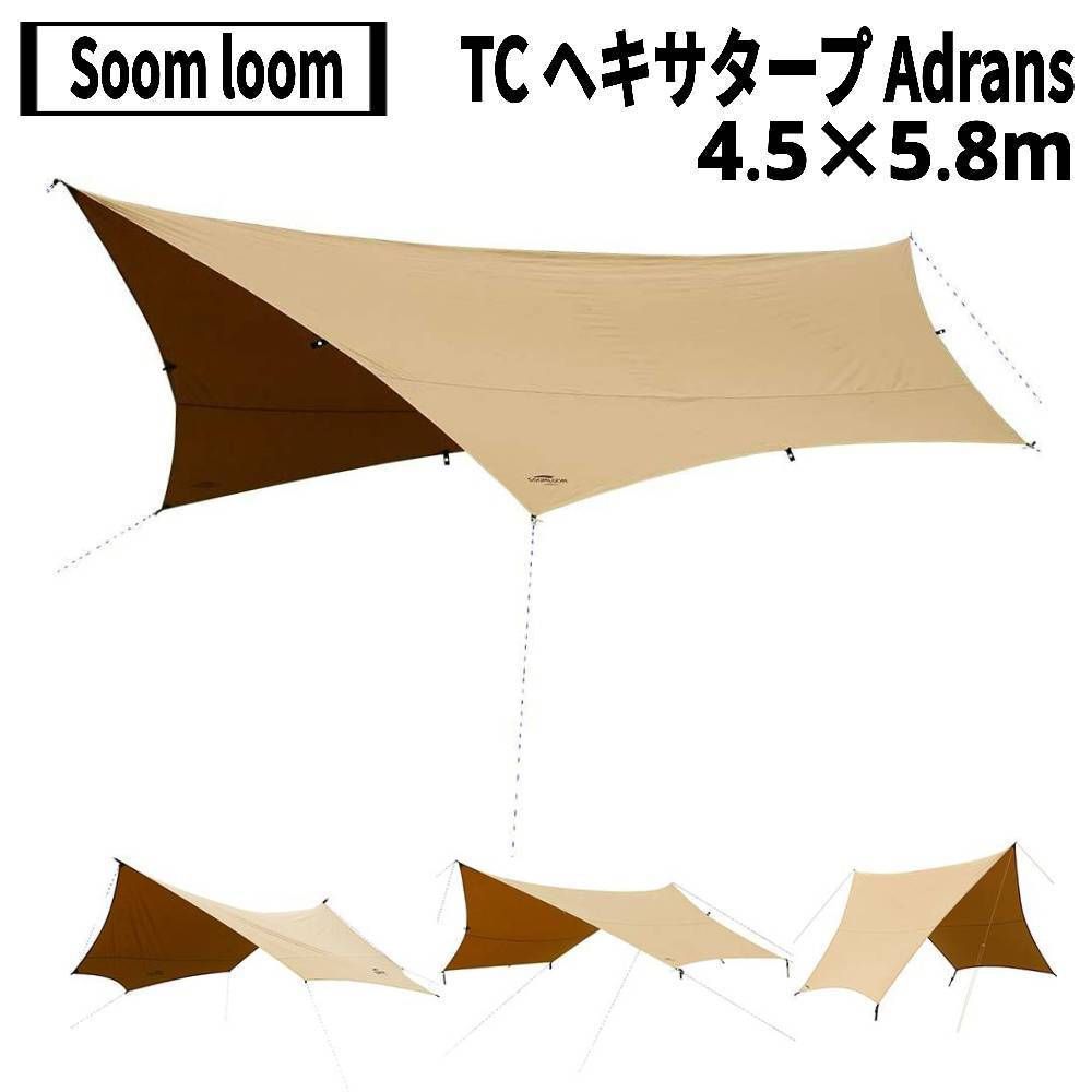 Soomloom TCヘキサタープAdranus4.5ｍｘ5.8ｍ 楽天市場】Soomloom タープ ヘキサタープ テント Adranus