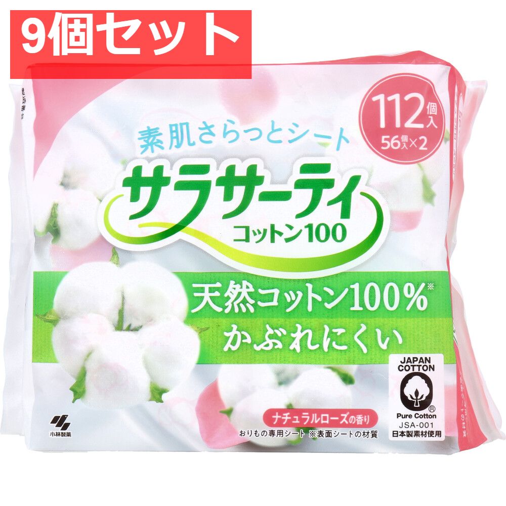 サラサーティコットン100 ナチュラルローズの香り 112個入 9個セット