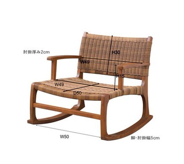 リラックスロッキングチェア