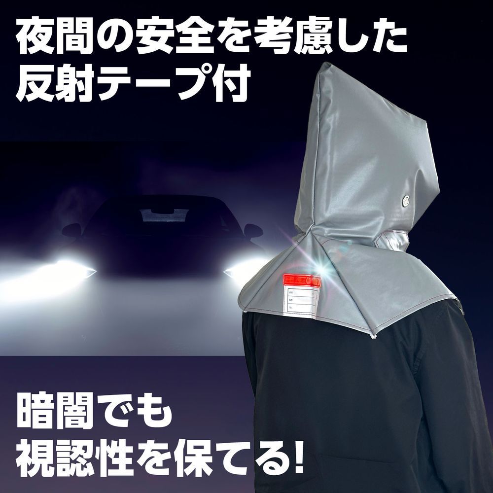 アーテック 大人用防災ずきん