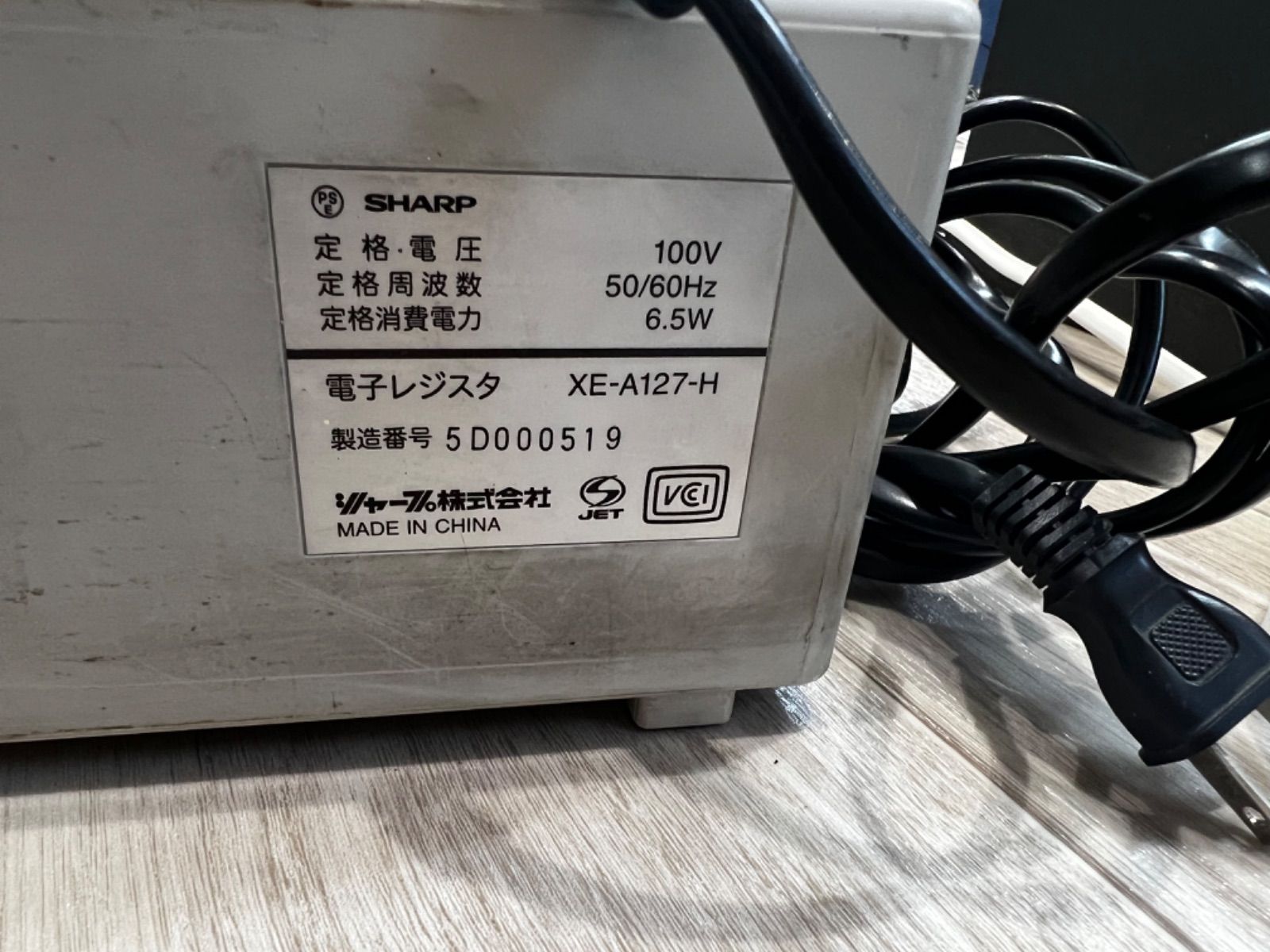 キャッシュレジスター SHARP XE-A127