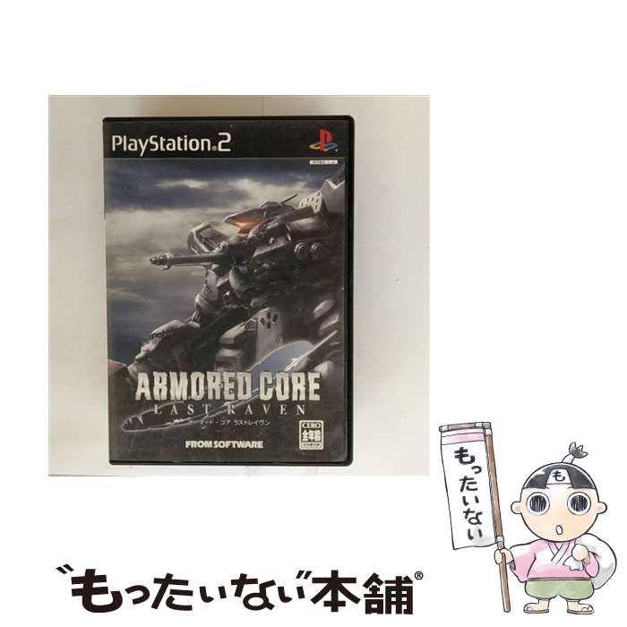 アーマード・コア ラストレイヴン／PS2