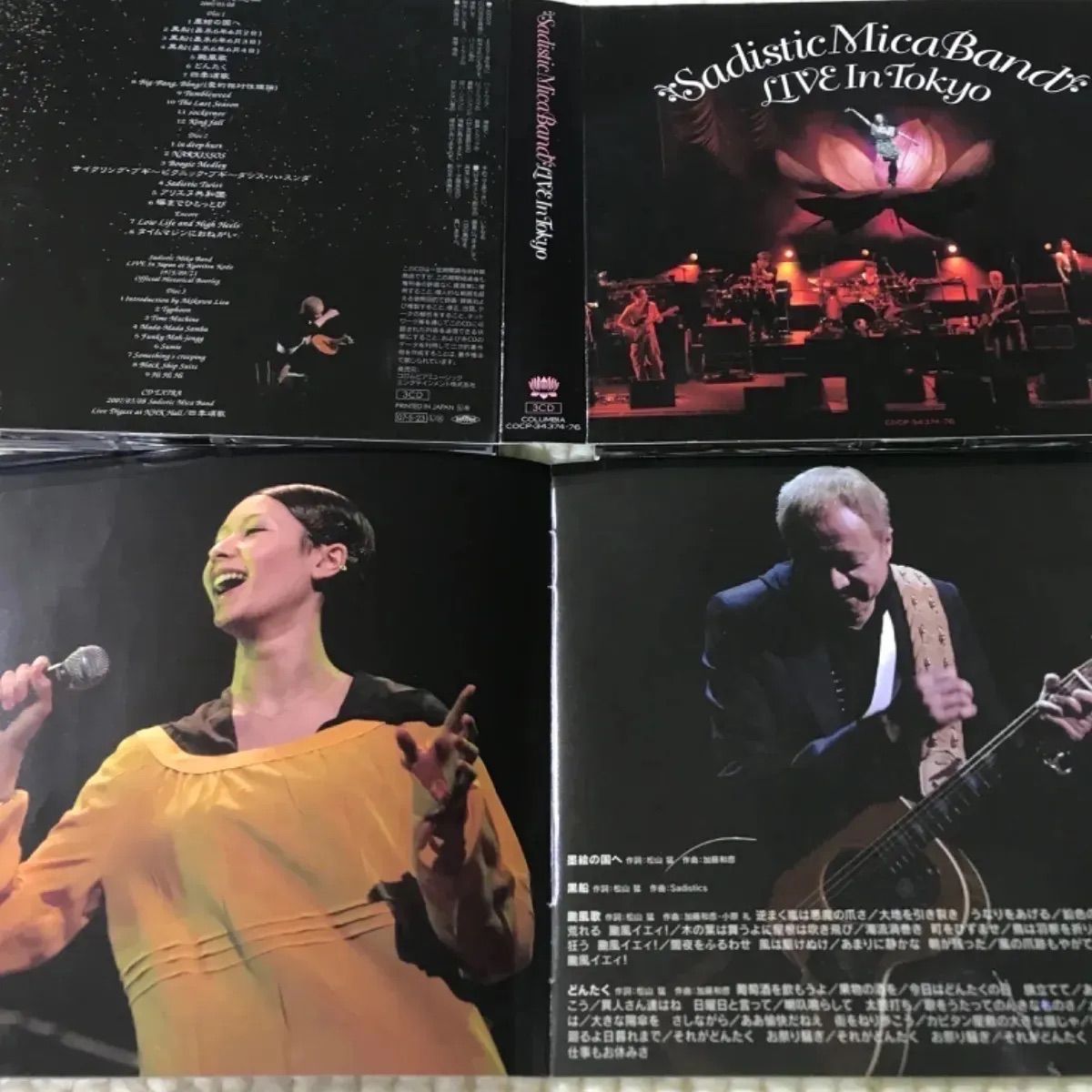 Q9 「ライブ・イン・トーキョー」 サディスティック・ミカ・バンド Q9 「ライブ・イン・トーキョー」 サディスティック・ミカ