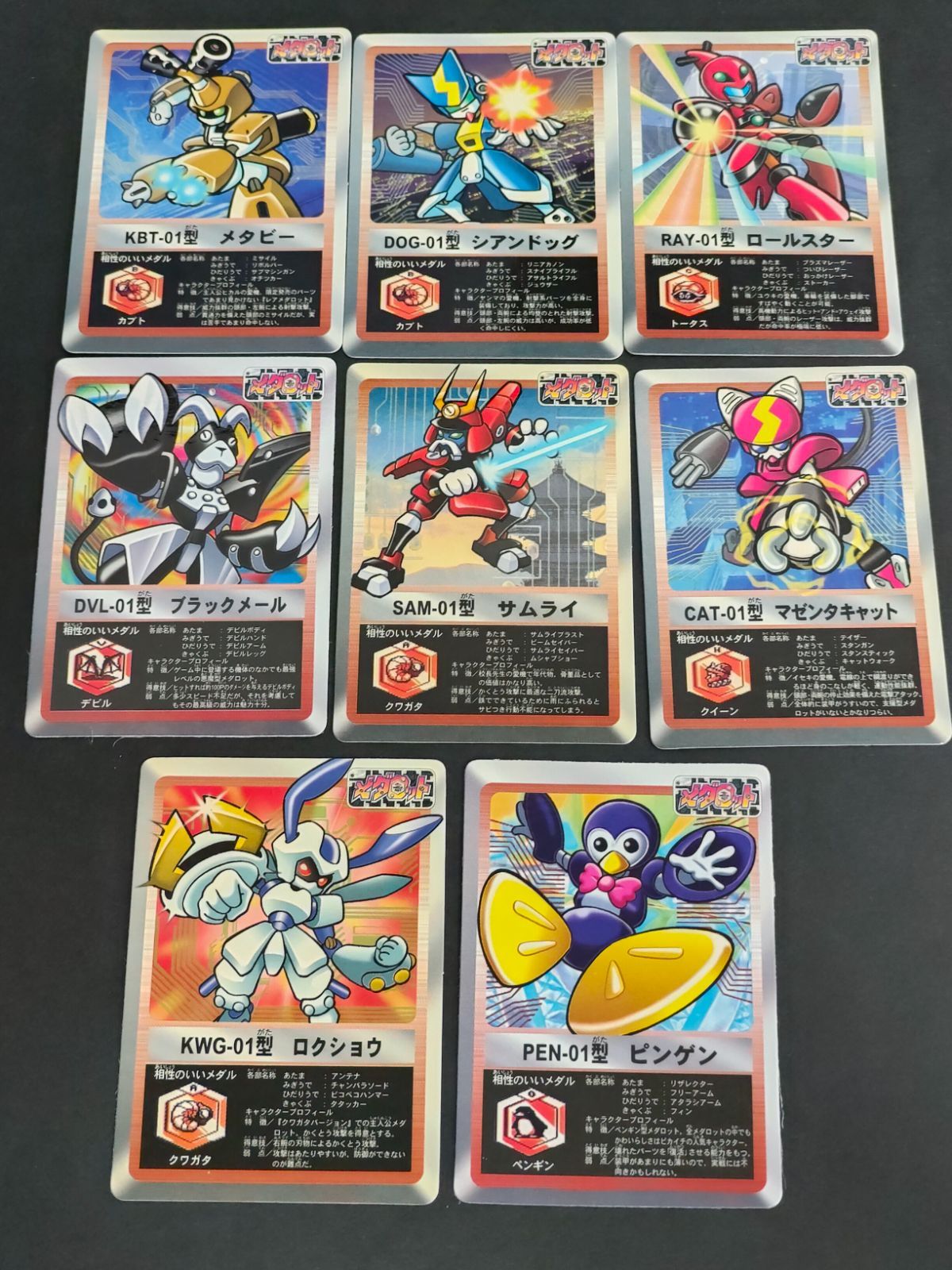 aca342 メダロット カード バトルゲージ メタビー シアンドッグ