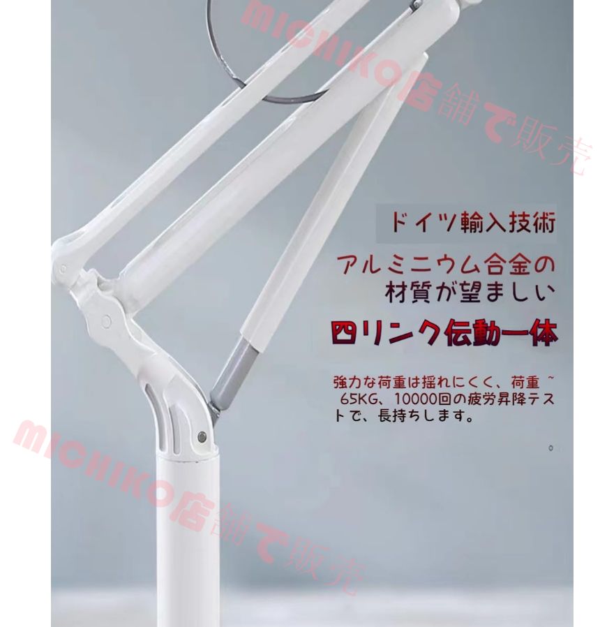 会議室用 無段階昇降