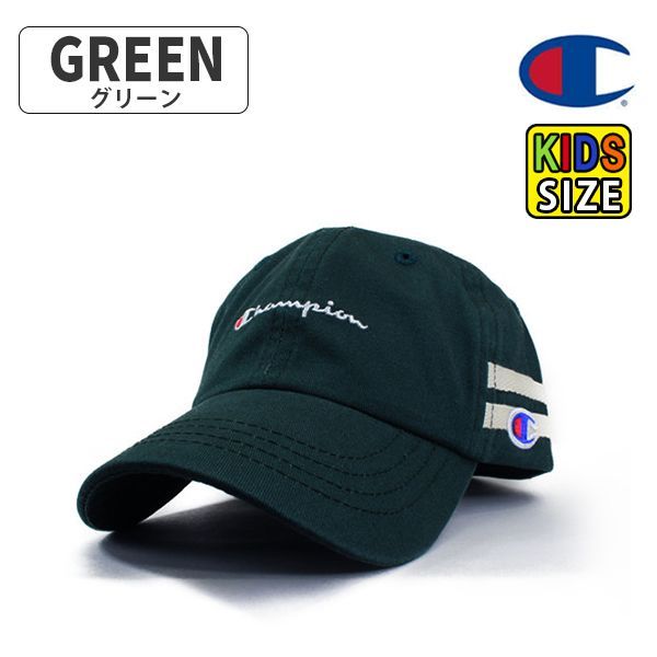 人気急上昇 新品 未使用 Champion チャンピオン キッズサイズ 子供用 帽子 サイドラインキャップ グリーン 帽子 Restaurantedarius Com Co Restaurantedarius Com Co