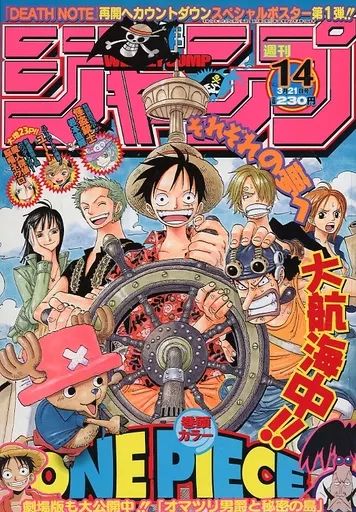 中古】コミック雑誌 付録付)週刊少年ジャンプ 2005年3月21日号 No.14