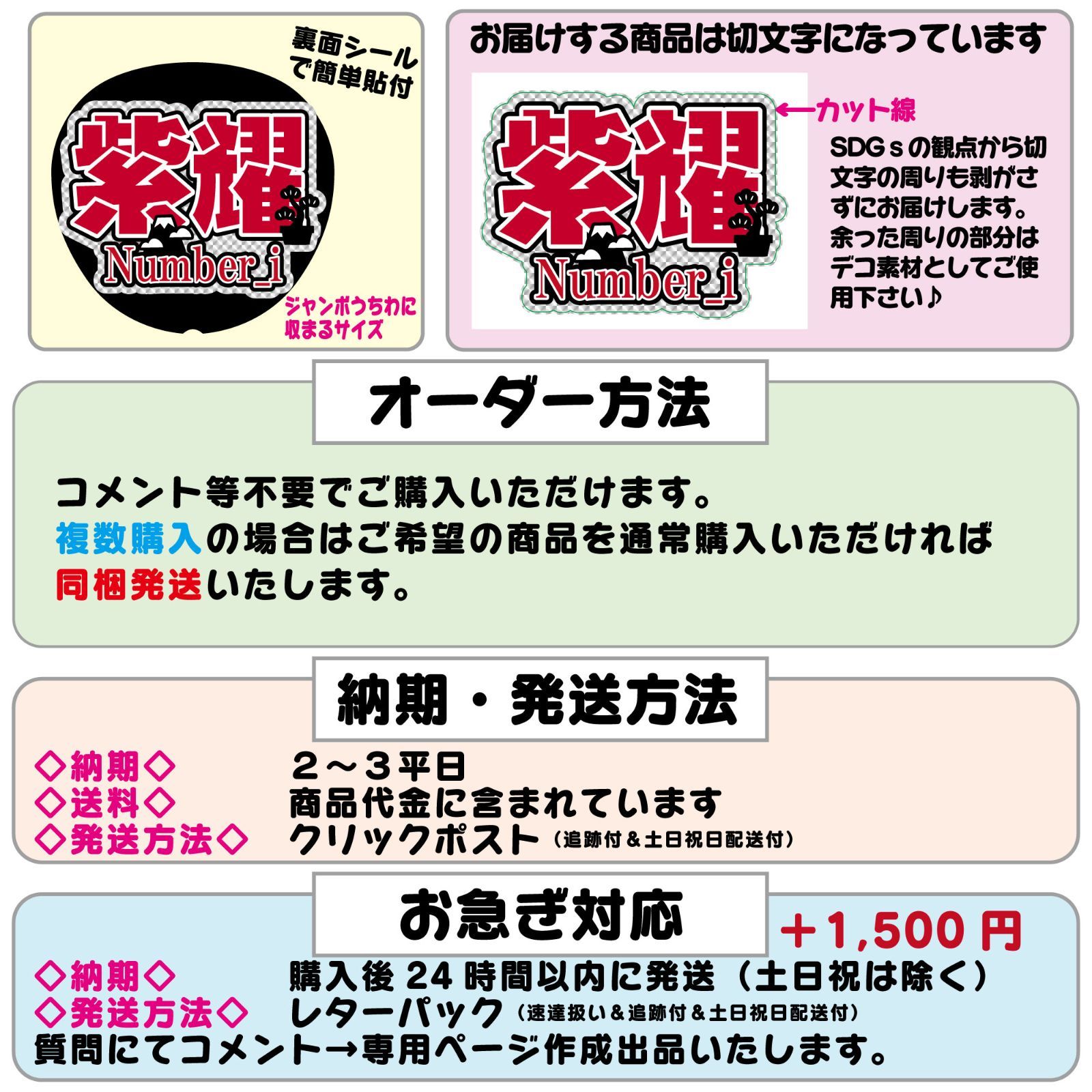 Gうちわ文字【 Nn_i3-優太】 反射シートナンバーアイ岸名前文字 Gうちわ文字【 Nn_i3-優太】 反射シートナンバーアイ岸名前文字