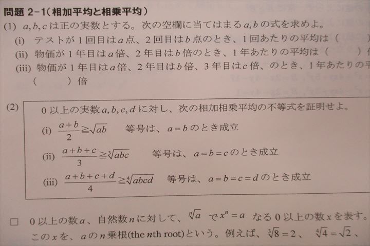 SEG (科学的教育グループ) 中3数学D NO.1〜NO.8 確率と期待値/2次関数の応用/整数/関数とグラフ等 テキスト通年セット 2022 計8冊 ☆ 040M0D SEG (科学的教育グループ) 中3数学D NO.1～NO.8 確率と期待値/2