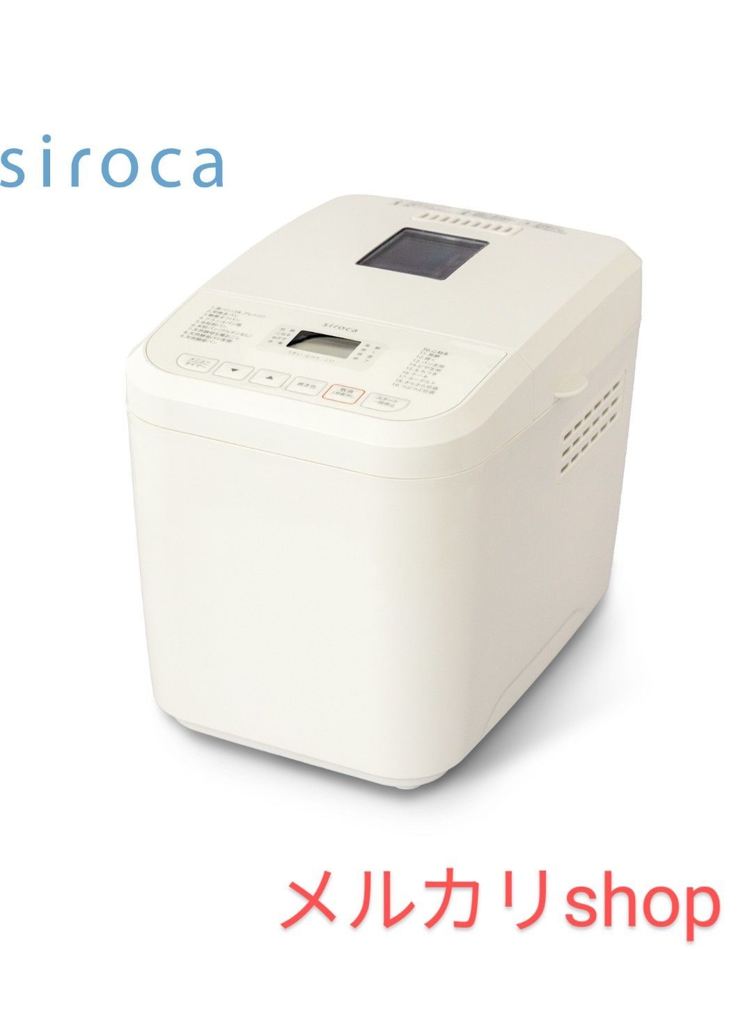 siroca ホームベーカリー ホワイト シロカ ホームベーカリー ホワイト 【公式通販】