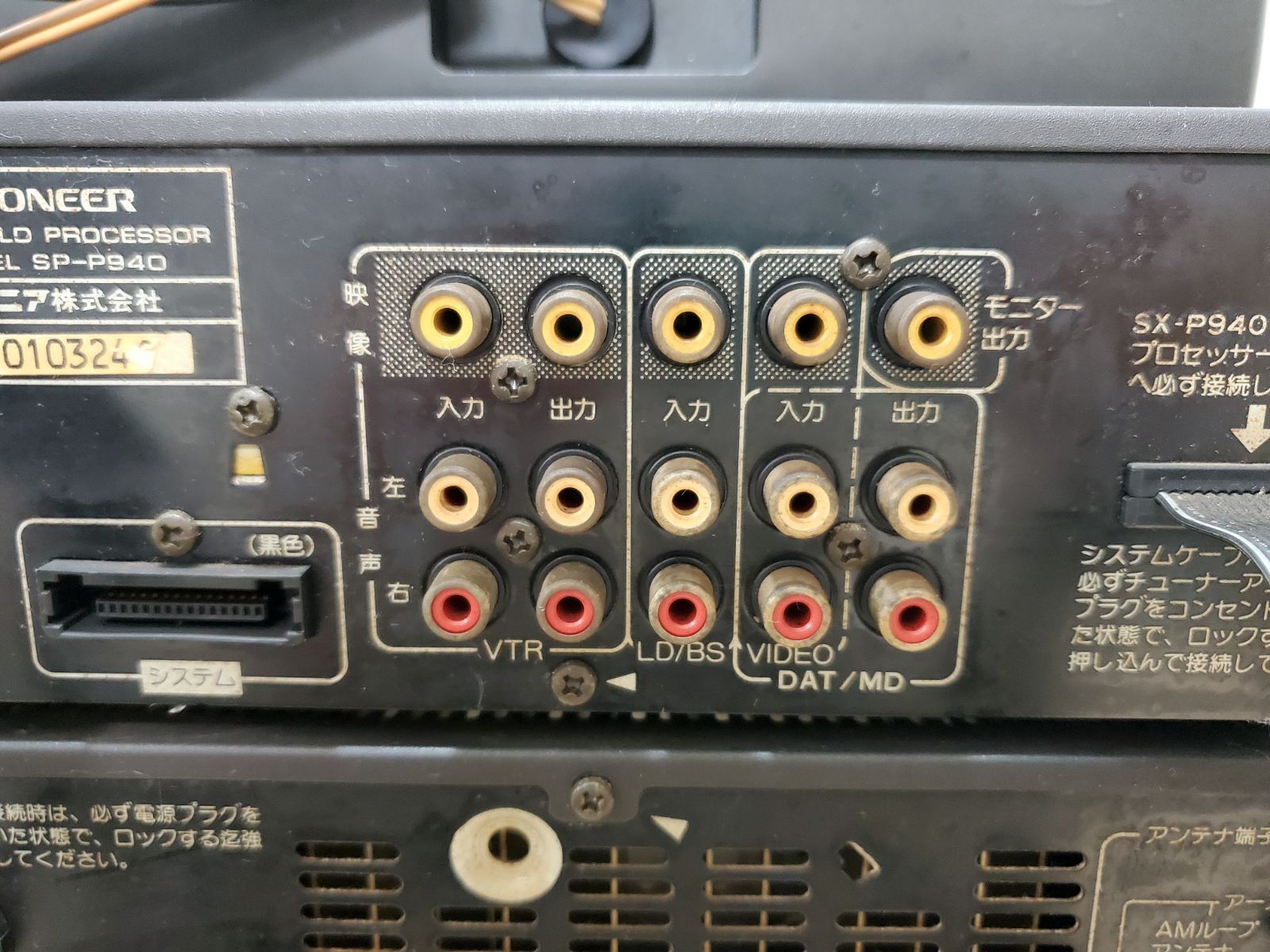昭和レトロ PIONEER パイオニア バイブレーション コンポ CS-C11