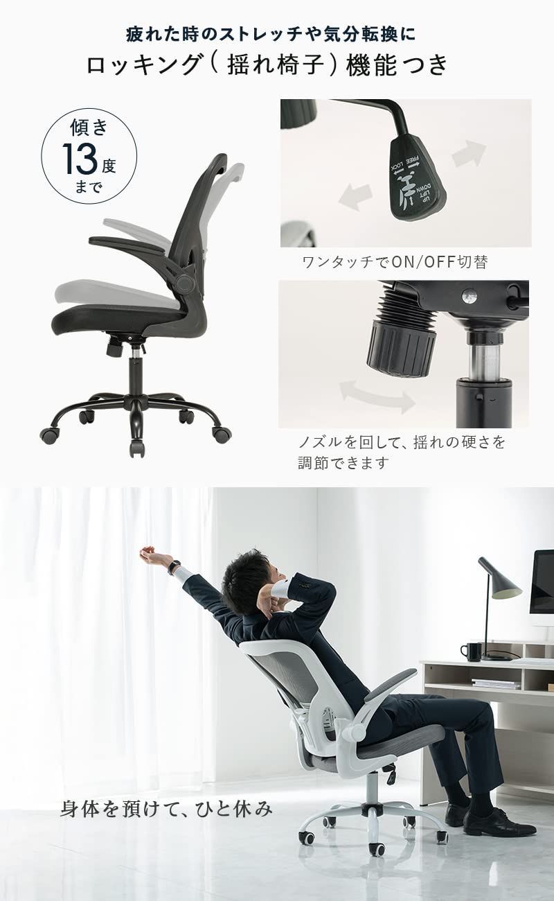 オフィスチェア