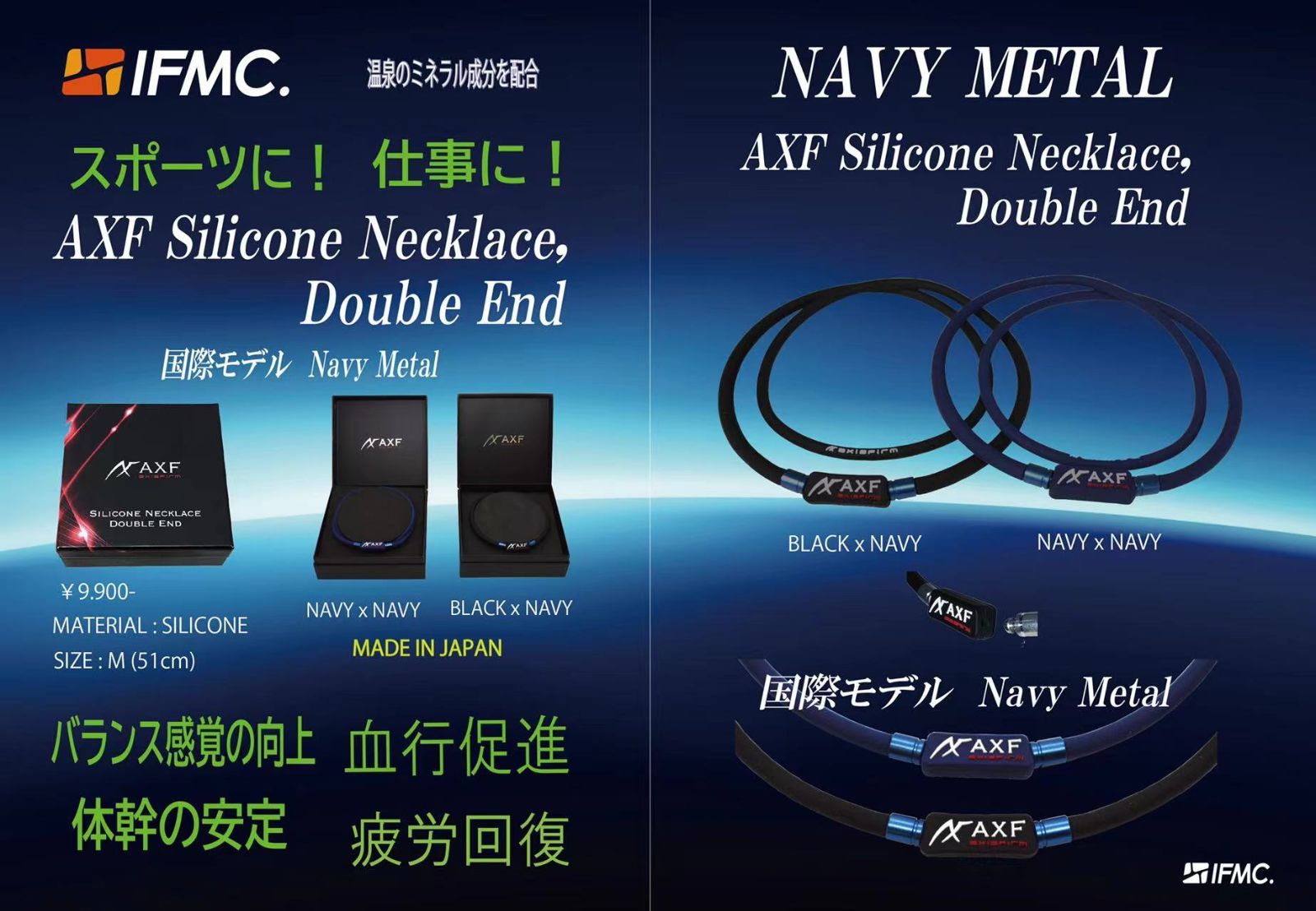 AXFシリコンネックレスダブルエンド(国際モデル)Navy Metal
